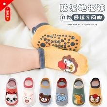 婴儿袜子春秋棉质宝宝学步防滑袜儿童地板袜男女童立体卡通袜子
