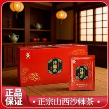 山西吕梁沙棘茶正品正宗叶茶源头厂家直售代用批发30包/
