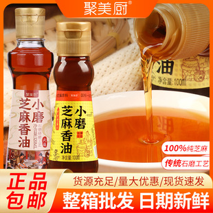 ��֥����100ml������Сƿ�����{ζ�͵� ���賴�˰����������l