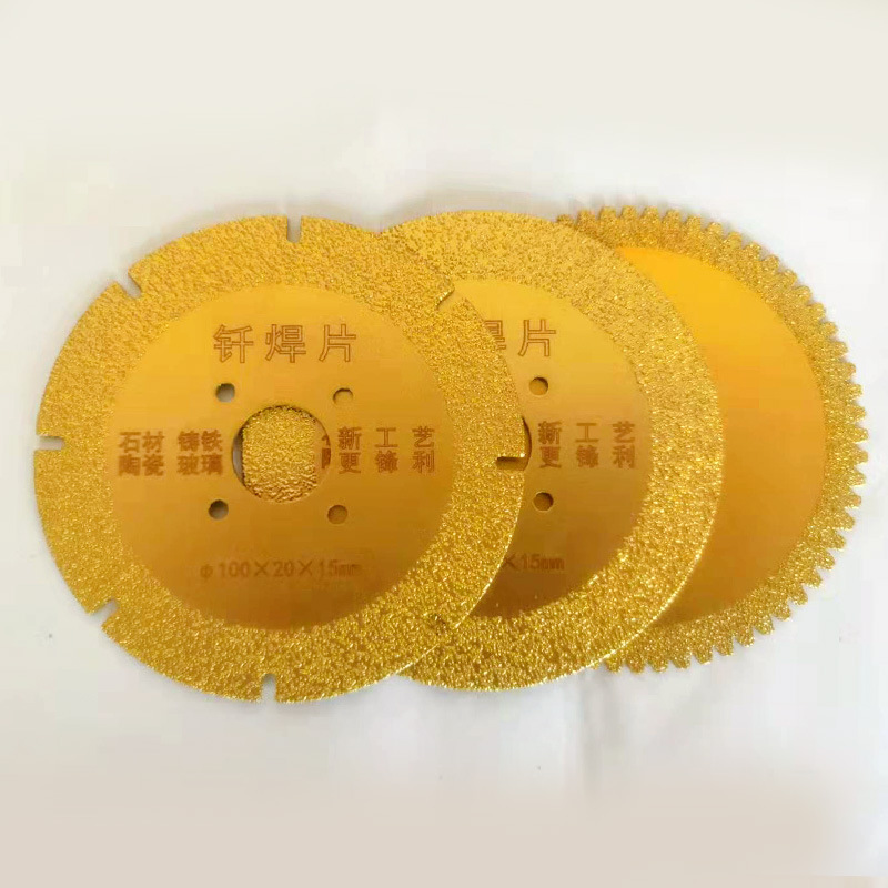 钎焊切割片 金刚石工具石材锯片 大理石瓷砖玻璃玉石切割片 批发