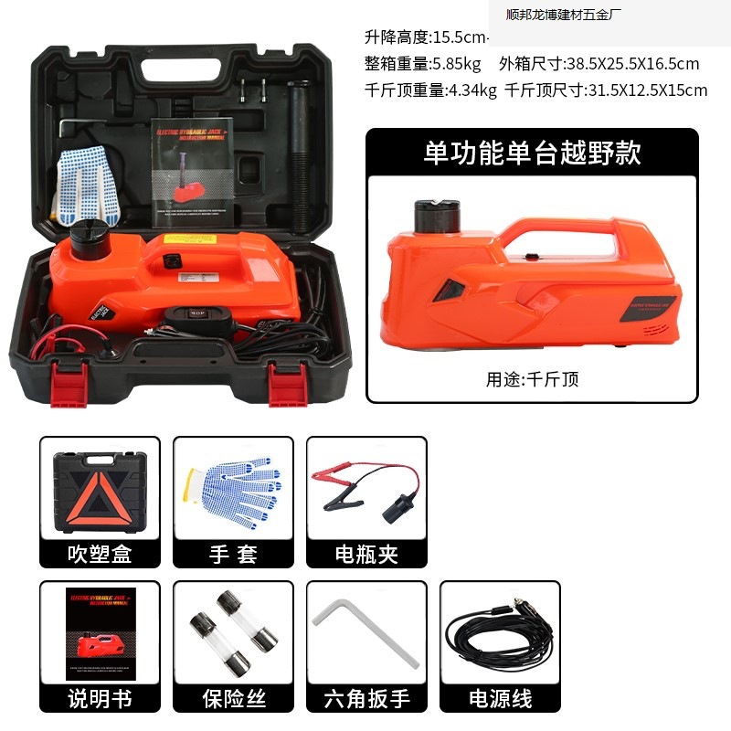 WOKEZ coche hidráulico eléctrico gato coche todoterreno con 12V bomba de aire montada en el vehículo para rescatar el oro.