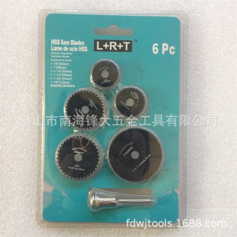 L+R+T高速钢锯片电锯片HSS小圆锯片木工切割片电磨机切片迷你锯片