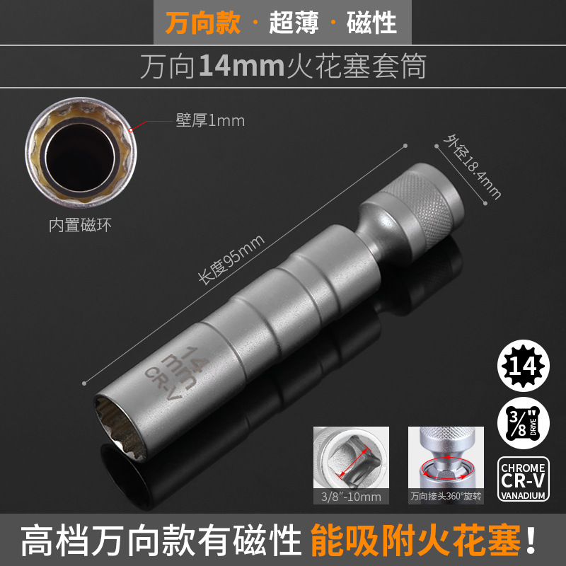 manguito de encendido magnético 14 / 16mm universal ultra delgado desmontaje y instalación de llave alargada herramienta de reparación de automóviles