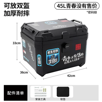 Motorcycle trunk — delivery box, scooter electric vehicle - password-lock-45l318-youth-no-price-tools-and-accessories
