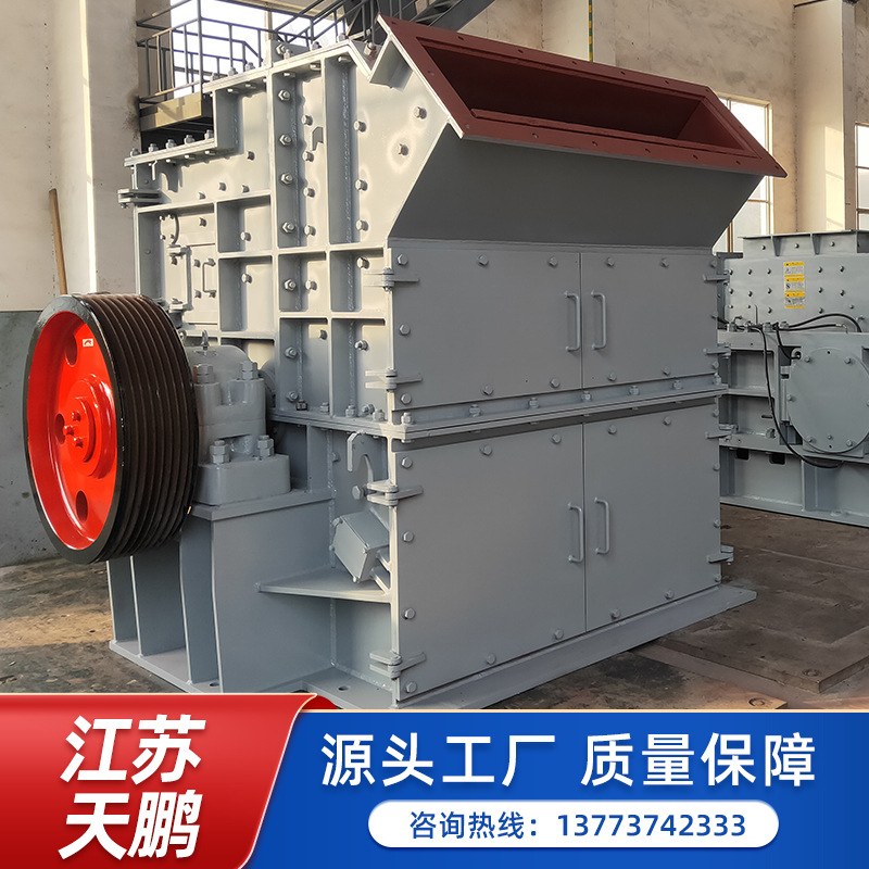 供应PCX系列高效细碎机【质量三包，服务全国】