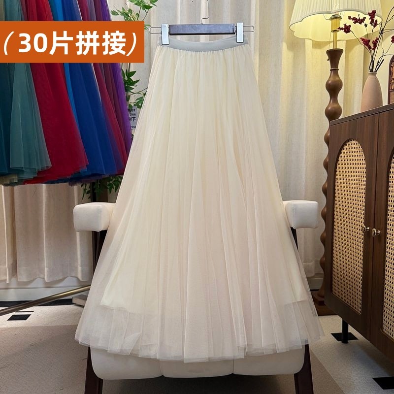 30片高端网纱半身裙720度大摆A字裙舞蹈长裙百褶仙女纱裙拍照演出|undefined