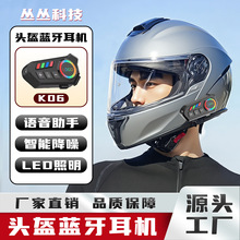 跨境摩托车头盔LED照明灯夜行蓝牙耳机语音助手超长续航专业防水