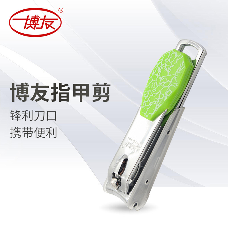 Boyou Nail Clipper Anti-splash Nail Clipper Single Shear Universal Unisex Household Medium Adult Manicure Trimming Cutter Shear New Product