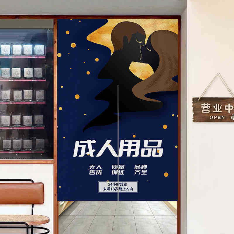 Nuevo no vendido tienda de artículos sexuales cortina de tela sin perforación cortina de puerta de artículos para adultos al por mayor