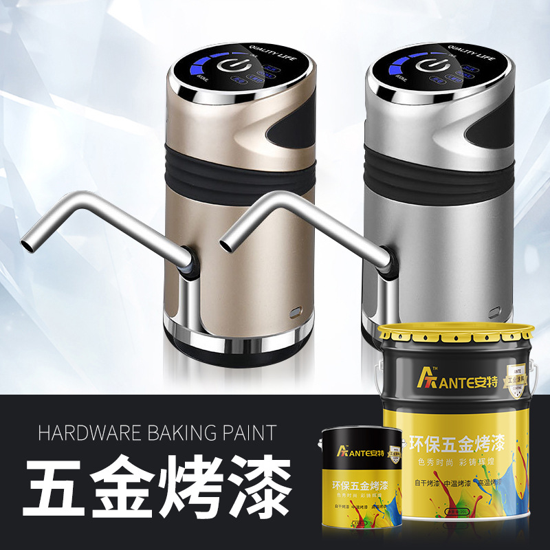 水性拉链五金烤漆不锈钢金属漆五金漆铝合金漆哑光