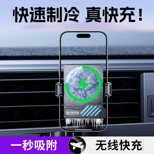 Mobile Phone Radiator Navigation Mobile Phone Holder Car Shockproof Mobile Phone Holder Semiconductor Refrigeration Cooling Car Artifact