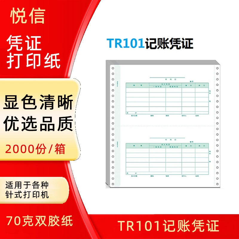 Бухгалтерская бумага Бухгалтерская бумага Бухгалтерская бумага
