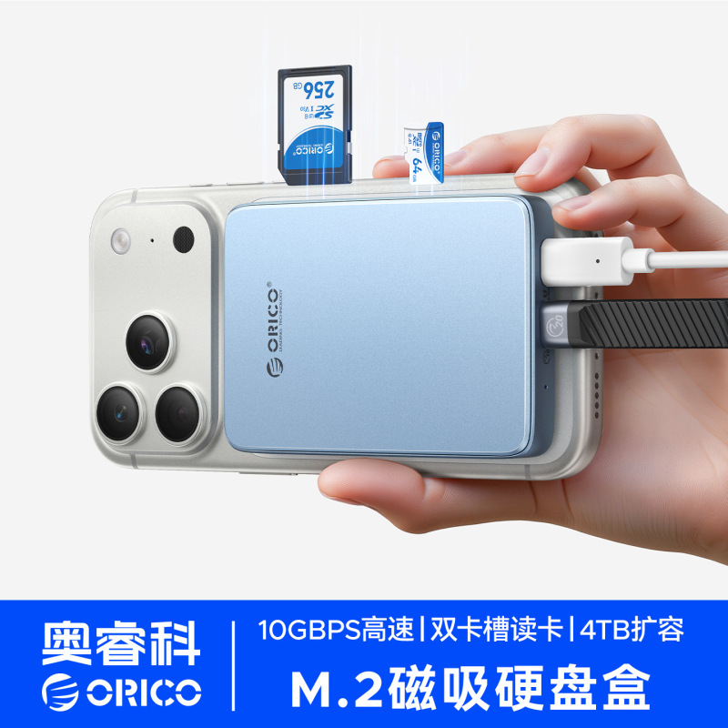 Orrico M2 Magnetic Solid State Drive Box Is Suitable for Iphone17 Expansion Ssd Mobile Hard Drive Expansion and Expansion