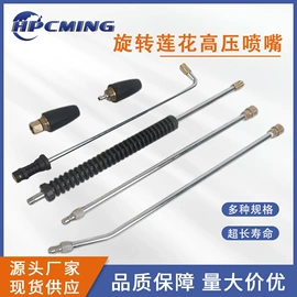 其他洗车工具;喷嘴、喷头;往复泵