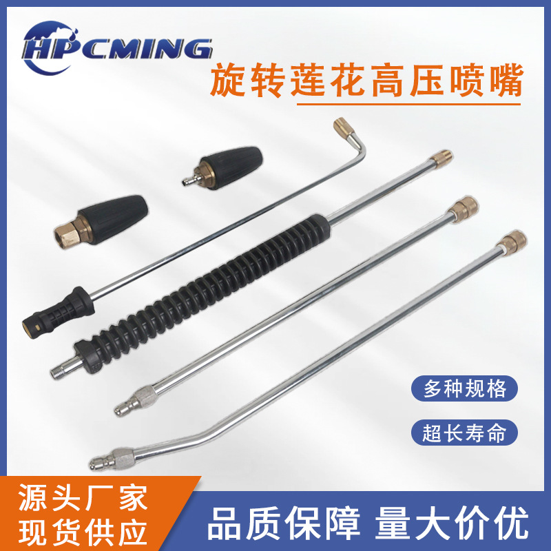 跨境旋转莲花高压喷嘴喷头工厂在线批发除锈祛污渍去污清洁清洗机