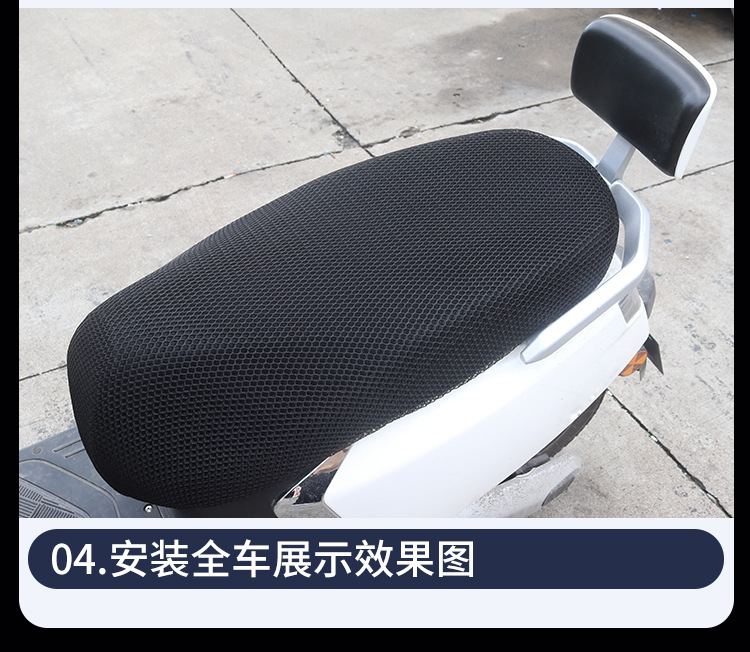 Summer Motorcycle Sun Protection Mesh Seat Cover Electric Scooter Heat Insulation Breathable Seat Cushion Cover Seat Cover