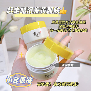 Yinmei Huangqi Cream Anti-Wrinkle Skin Rejuvenation Cream flip moisturizing skin repair firming brightening skin color factory wholesale