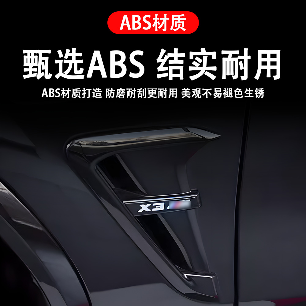 Suitable for Bmw X3 (22+) G01 Fender Side Skirts, Car Modification Parts, Large Quantity, Excellent Price, Factory Direct Sales