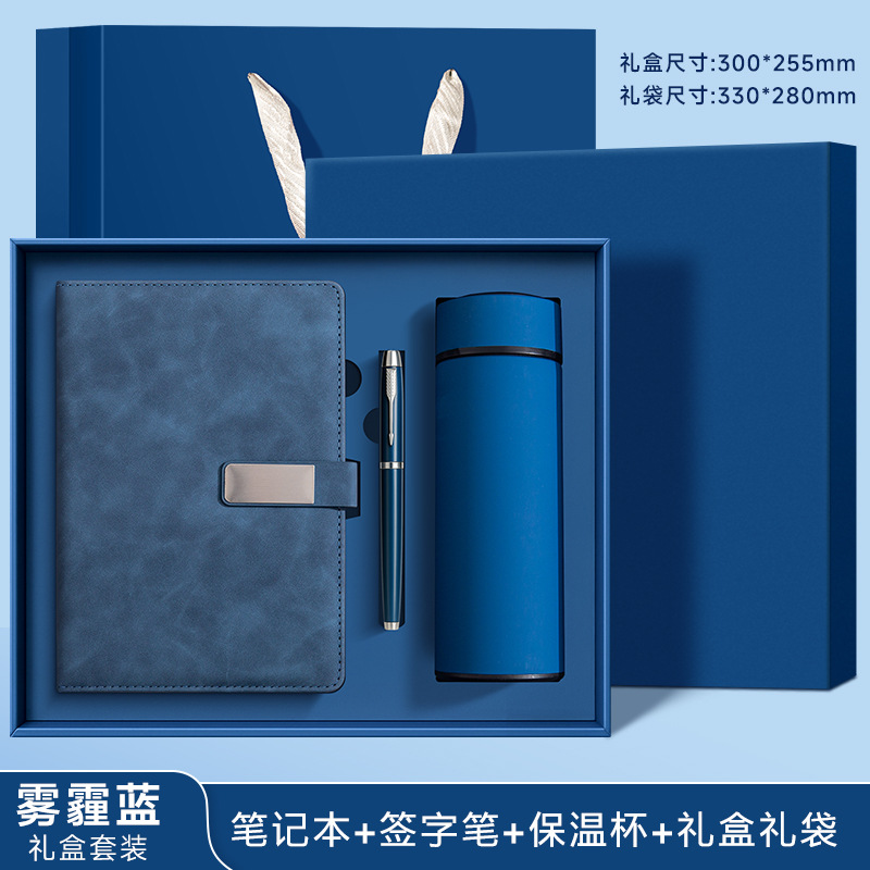 Caja de regalo de Negocios de lujo (azul neblina)