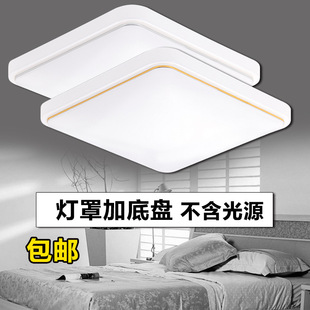 LED Ceiling Lamp Lampshade Housing Cover Rectangular Lampshade Bedroom Lamp Living Room Lamp Square Lampshade Kitchen and Bathroom Lampshade