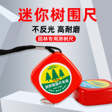 测树钢围尺2米园林测量尺胸径卷尺周长直径三围迷你小型尺子工具