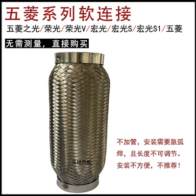 Exhaust pipe: exhaust pipe flexible connection, Rongguang