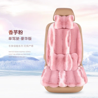 Seat cushion, seat cover short plush vertical stripe pattern - taro-powder-1-seat-1-backrest-1-headrest-1-lumbar-pillow