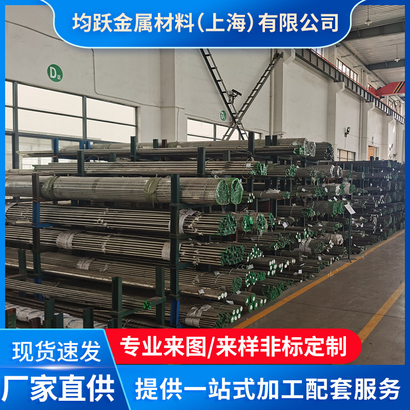 现货永兴特钢2507不锈钢圆钢2205光圆圆棒17-4PH不锈钢棒研磨棒