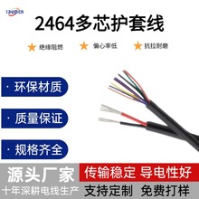 工厂供应UL2464多芯护套线过粉线 PVC护套线镀锡铜线电源信号线
