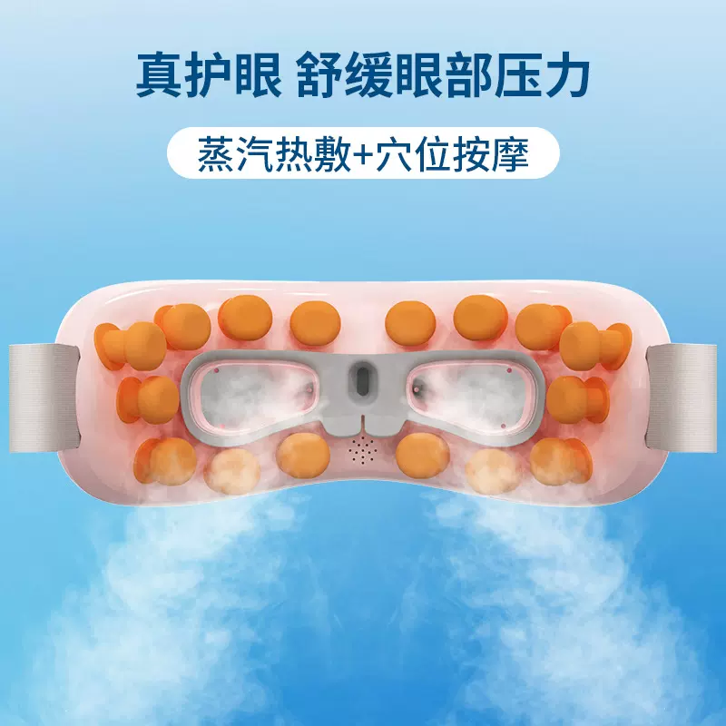 眼部按摩仪蒸汽雾化润眼热敷眼罩缓解疲劳眼周智能熏蒸眼睛护眼仪