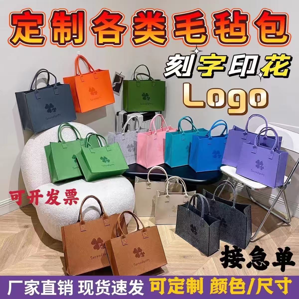 手提袋毛毡包容量企业春节礼品广告宣传托特包印LOGO定制企业礼品