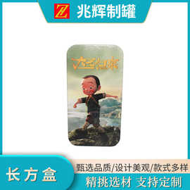 马口铁盒长方形桌游铁盒三国杀系列卡片盒游戏卡金属包收纳盒卡通