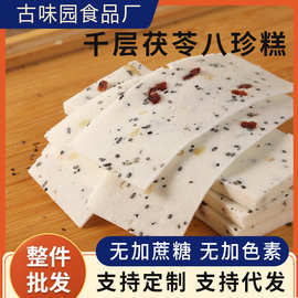 源头工厂千层芡实八珍糕无蔗糖孕妇零食中式糕点代餐黑芝麻云片糕