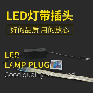 Штекер для LED-ленты с пультом и кнопочным контроллером одноцветный