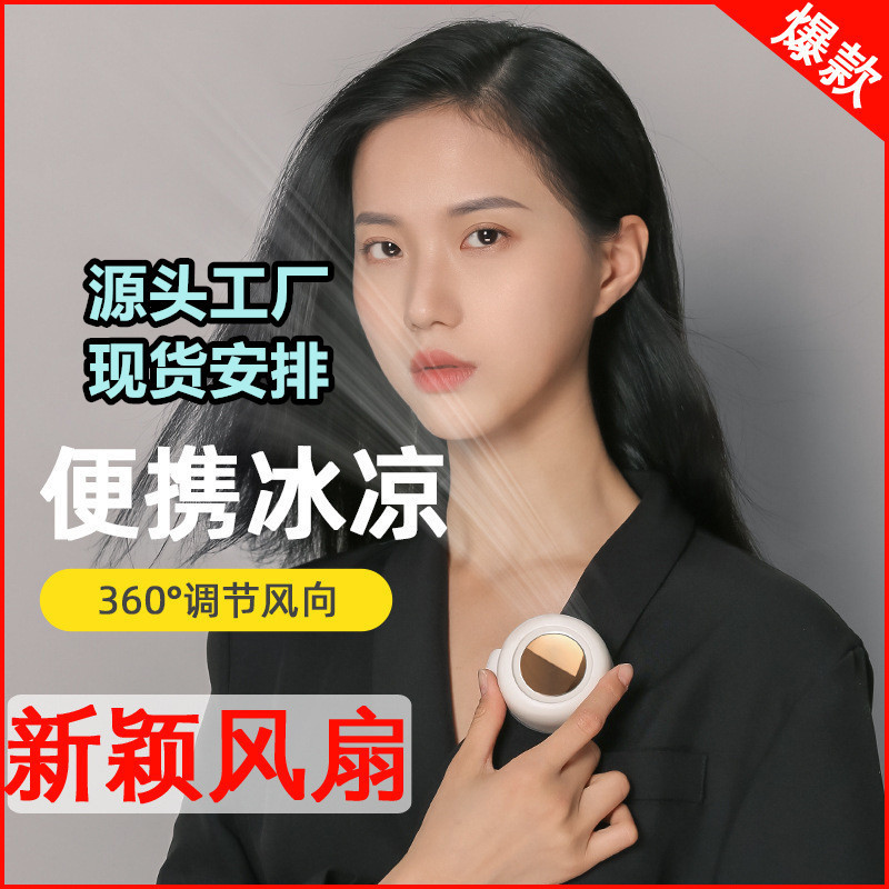 跨境爆款小旋风便携卡扣小风扇迷你挂腰手持随身无叶夹扇厂家直供|undefined