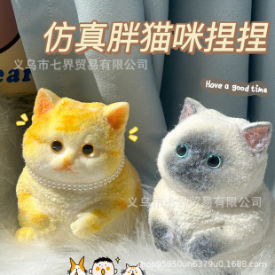 Simulated Big Fat Cat Pinch and Play Hand-Painted Giant Fat Cat Decompression Toy Creative Cute Ornaments