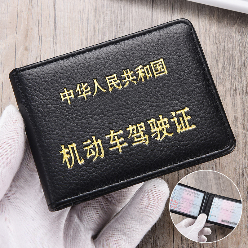 Gold-plated driver's license [Material upgrade]