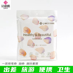 Jialiya Disposable Towel Bath Towel Travel Portable Hygienic Single Pack Travel Set Cotton Soft Towel Thickened