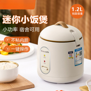 Suitable for High Mini Rice Cookers in Dormitories, Low Power - Non-Stick Inner Pot Rice Cookers for Gift Delivery