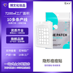 Bochuangke Hydrocolloid Dressing Soothing Acne Marks Patch Invisible Artificial Skin Color Acne Patch Clothes Patch Acne Remover Patch Customized