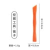 Orange sawtooth small chisel