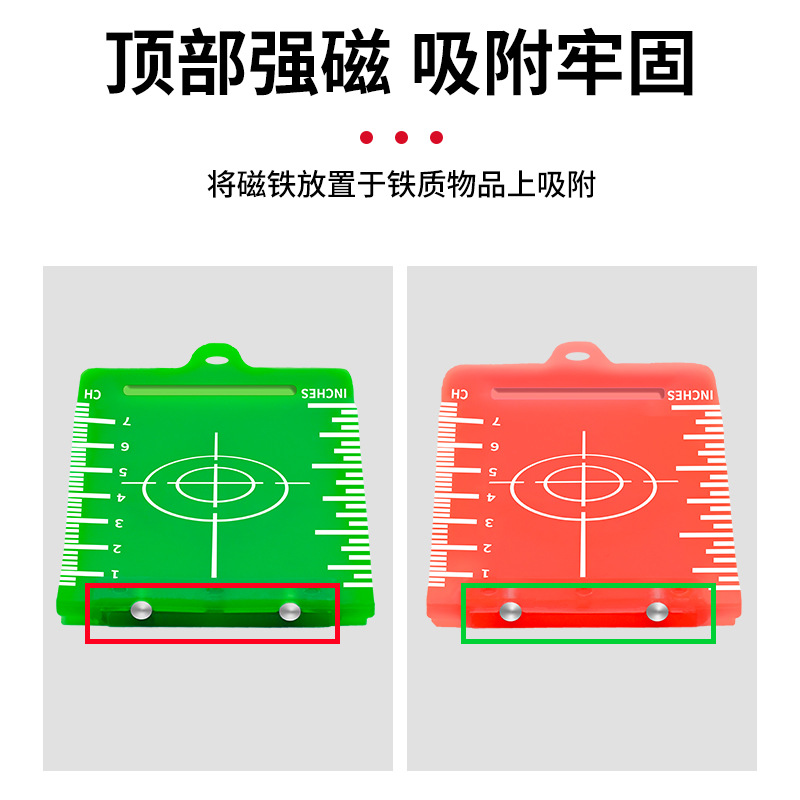 Level target target light steel keel ceiling leveling ruler artifact infrared red and green laser with magnet reflective plate