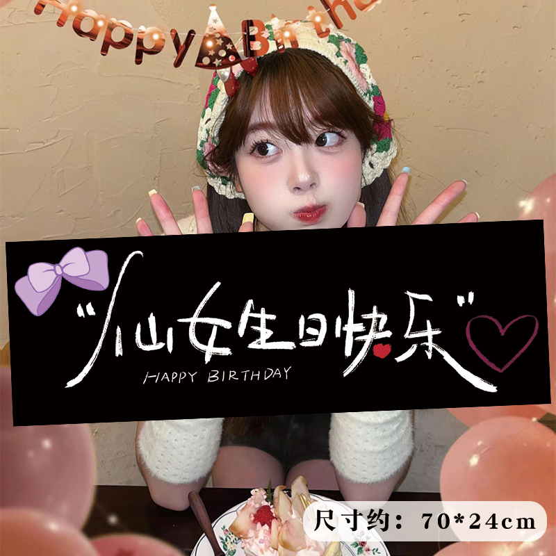 生日氛围感道具女孩装饰手举牌18岁派对手持拍照仪式场景布置摆件|undefined