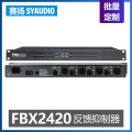 FBX2420 话筒防啸叫专业反馈抑制器会议舞台演出教学双通道移频器