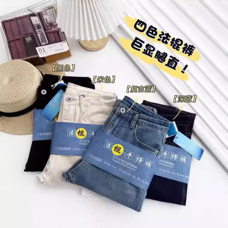 French Baguette Pants for Petite Women, High-Waisted, Slimming, Spring and Autumn Style, Straight-Leg Cigarette Pants, Cropped Denim Pants for Women, Slightly Stretchy Denim