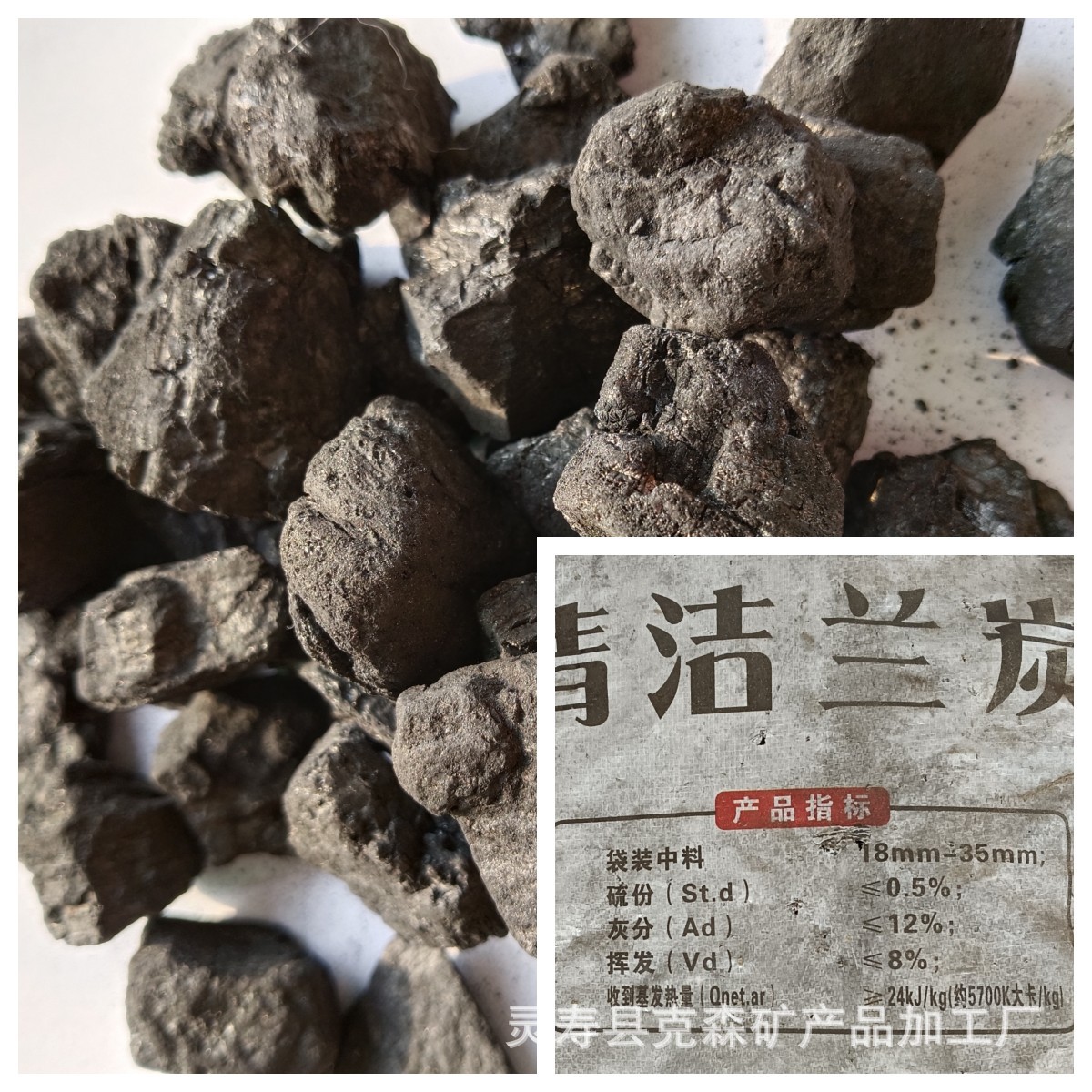 厂家供陕西兰炭 小料 中料 炭粉 水处理滤料用 工业锅炉用6-18mm|ru