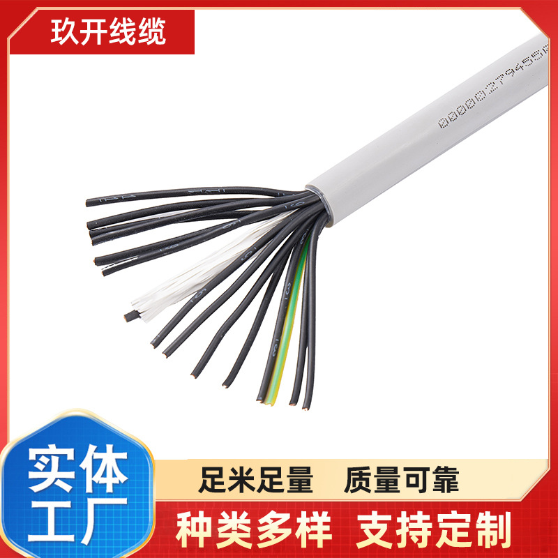 RV 50.0 无氧铜Rvv2X0.5/0.75/1.0/1.5/2.5芯监控电源护套线