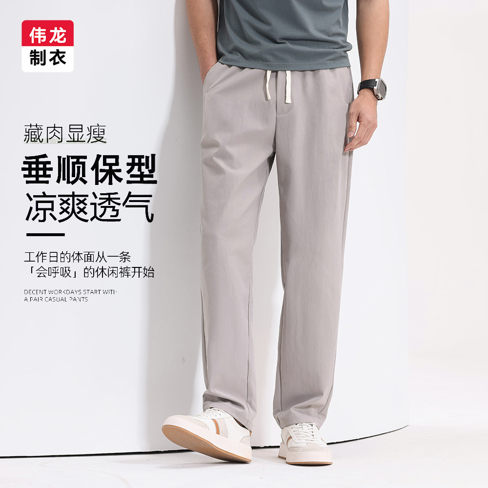 Men's Thin Casual Commuter Pants Outdoor Sports Long Pants Summer New Breathable Hiking Wrinkle-Resistant Straight Pants