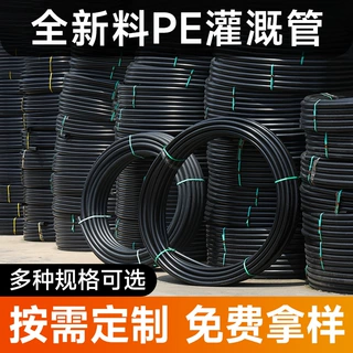 pe灌溉管农田灌溉果园滴喷灌小区绿化农村改造供水管源头厂家
