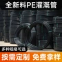 果园源头绿化灌溉灌溉管